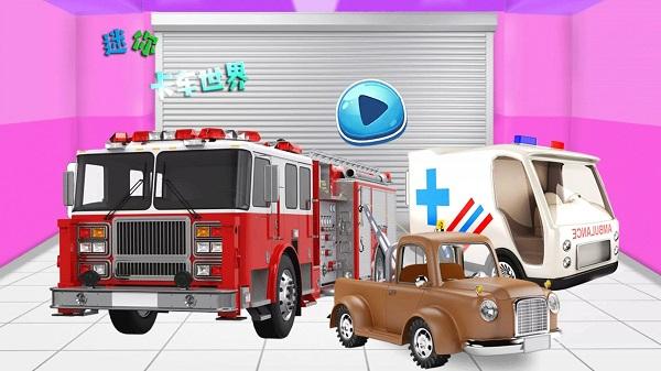 迷你卡車樂園游戲下載