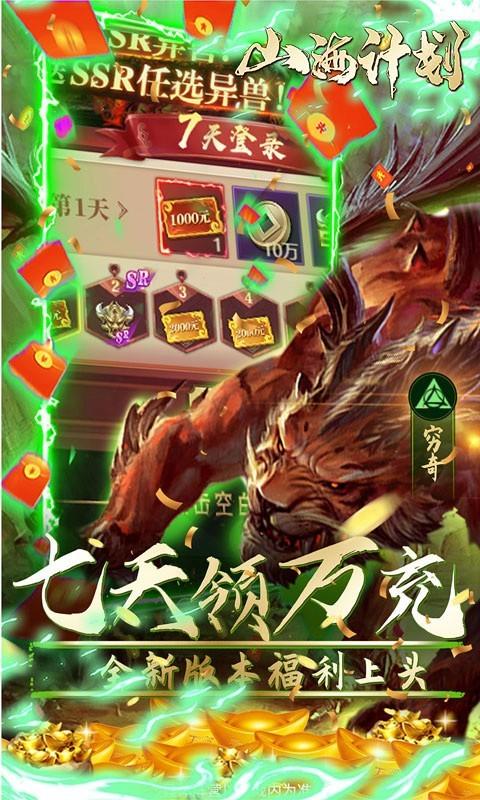 萌妖來(lái)襲真充版下載