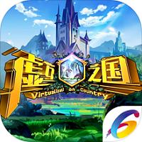 虛互之國安卓版