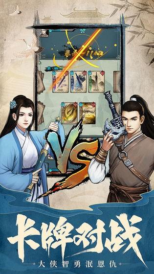 掛出個(gè)大俠下載