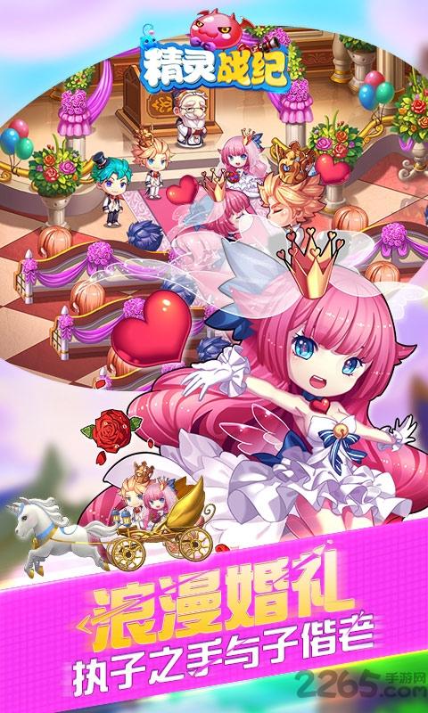 精靈戰紀星耀版下載