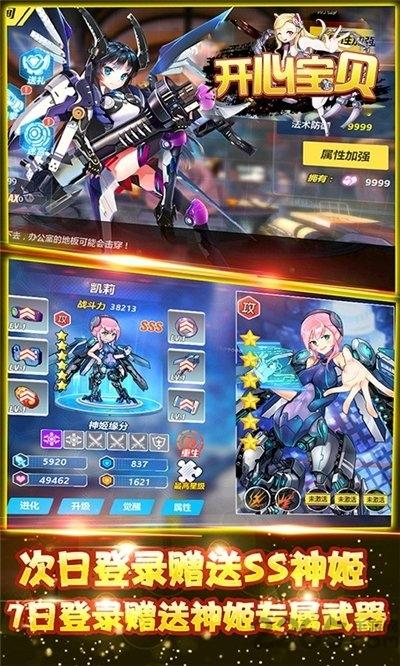 開心寶貝滿v變態版下載