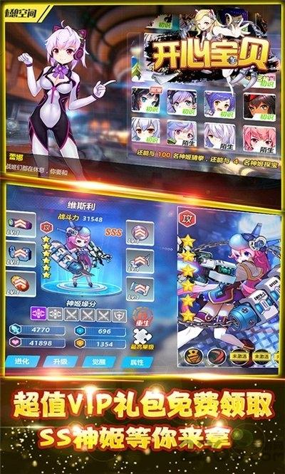 開心寶貝滿v變態版下載