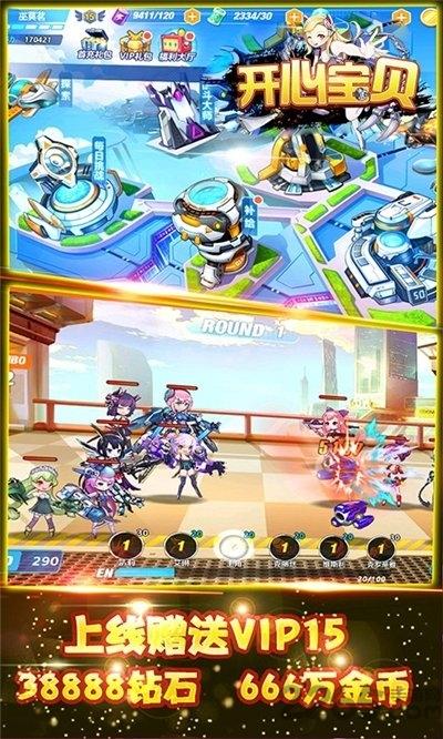 開心寶貝滿v變態版下載