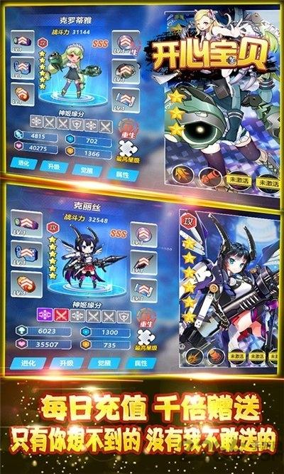 開心寶貝滿v變態版下載