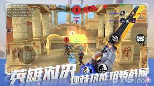 英雄槍戰下載