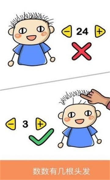 腦洞一筆畫(huà)下載