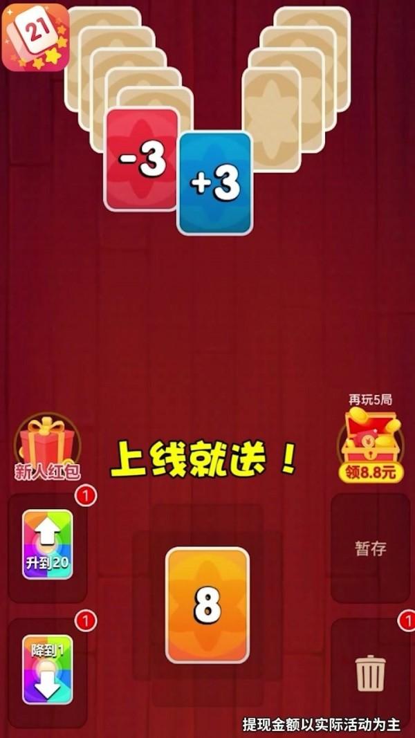 數(shù)字樂翻天下載