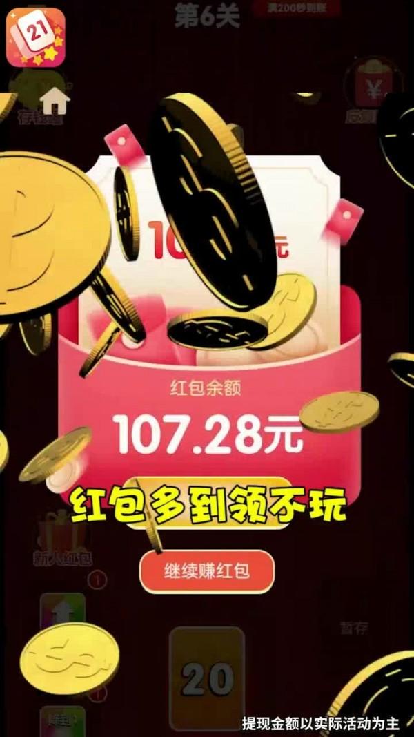 數(shù)字樂翻天下載