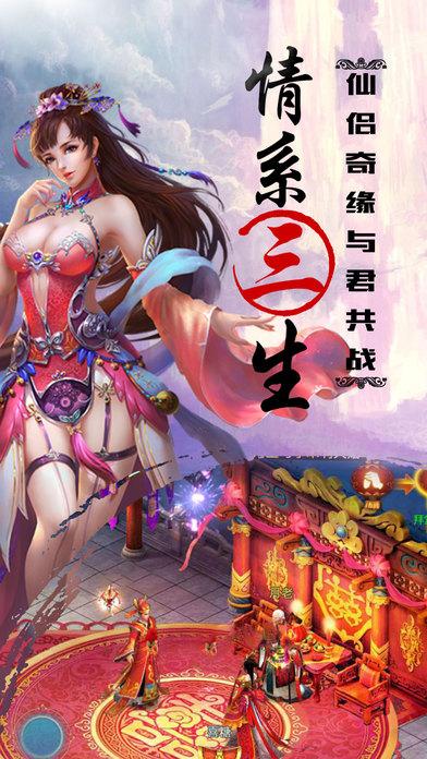 青云傳奇私服版下載