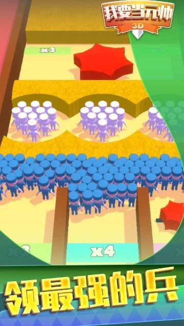 我要當元帥下載