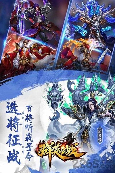 群英之戰變態版下載