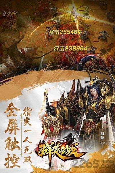 群英之戰變態版下載