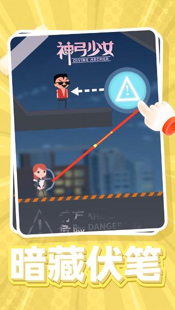 神弓少女經典版下載