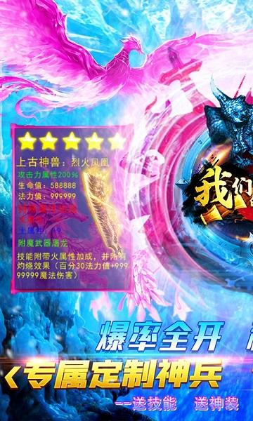 我們的傳奇bt版下載