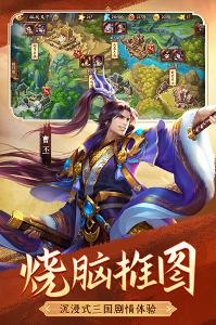 怒焰三國殺下載