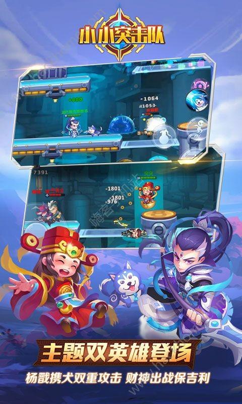 小小突擊隊手游版下載