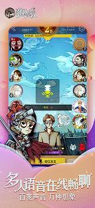 狼人殺騰訊版下載