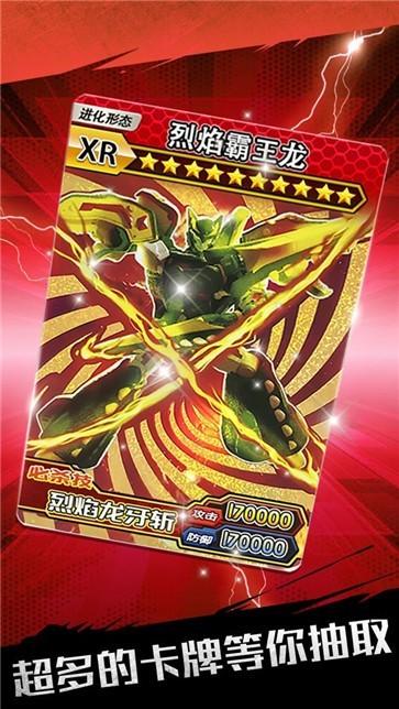 抽卡恐龍對戰下載