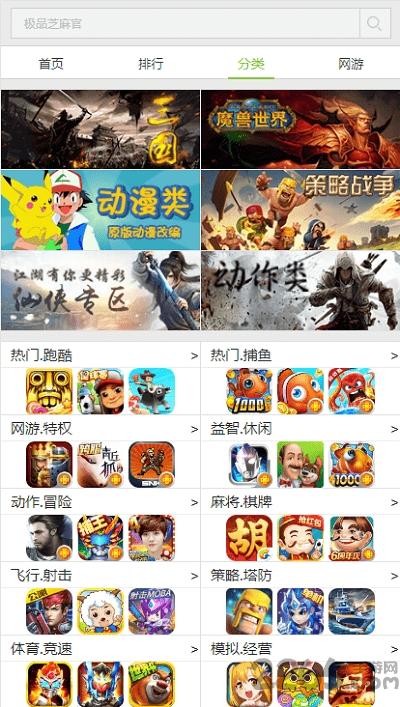 聚樂游戲中心免費版下載