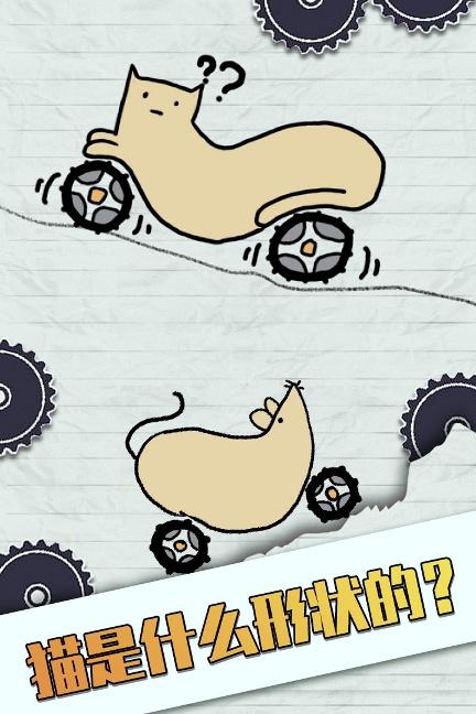 畫個車（九游版）下載