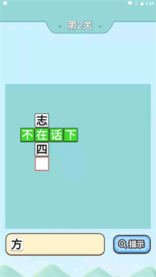 爺爺愛(ài)成語(yǔ)免費(fèi)版下載