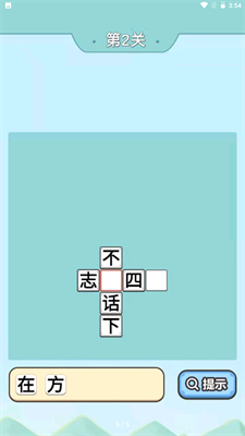 爺爺愛(ài)成語(yǔ)免費(fèi)版下載