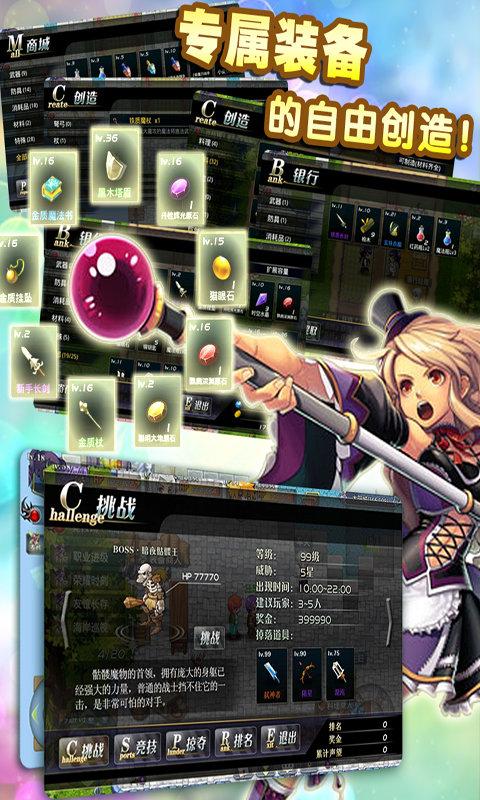 異世界ol手游下載