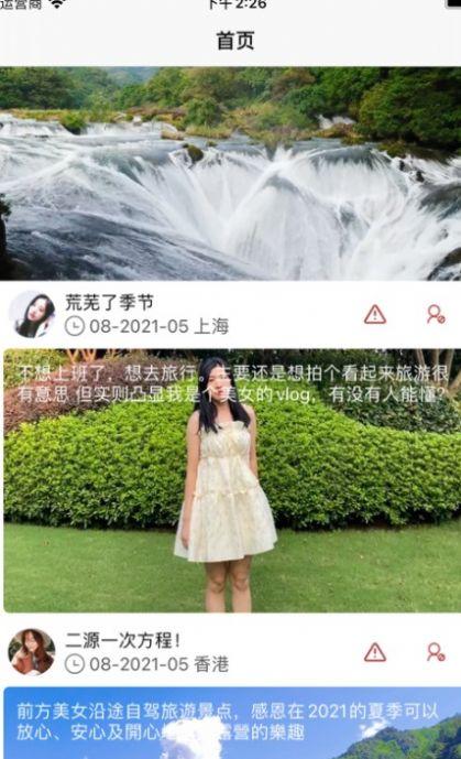 趣游Bar最新版下載