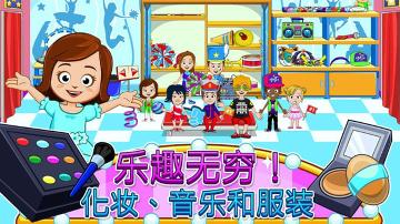 我的小鎮舞蹈學校下載