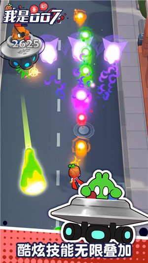 我是兼職007破解版下載