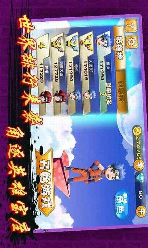 疾風忍者最新安卓版下載