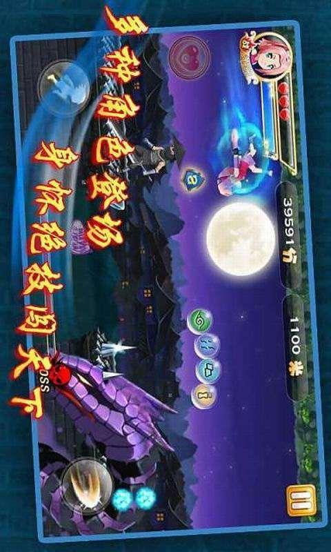 疾風忍者最新安卓版下載