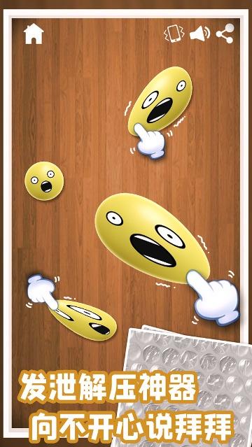 模擬球球安卓版下載