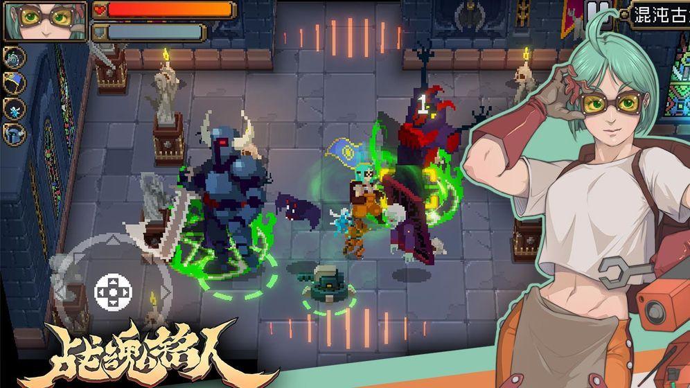 戰魂銘人安卓版下載