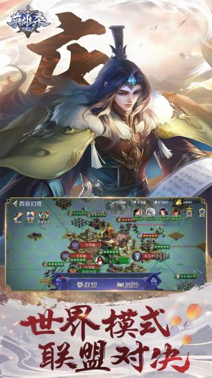 英雄殺無敵版下載