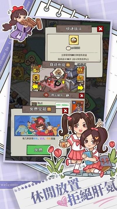 桃園小鎮(zhèn)免費(fèi)版下載