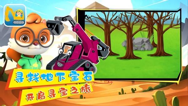 小奇奇挖掘機游戲下載