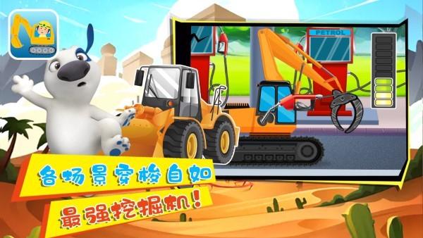 小奇奇挖掘機游戲下載