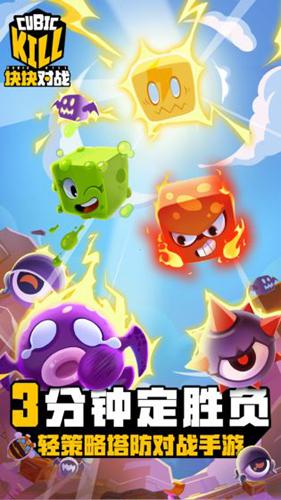 塊塊對戰(zhàn)游戲最新版下載