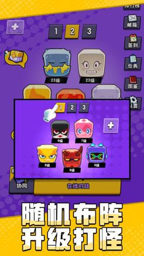 塊塊對戰(zhàn)游戲最新版下載