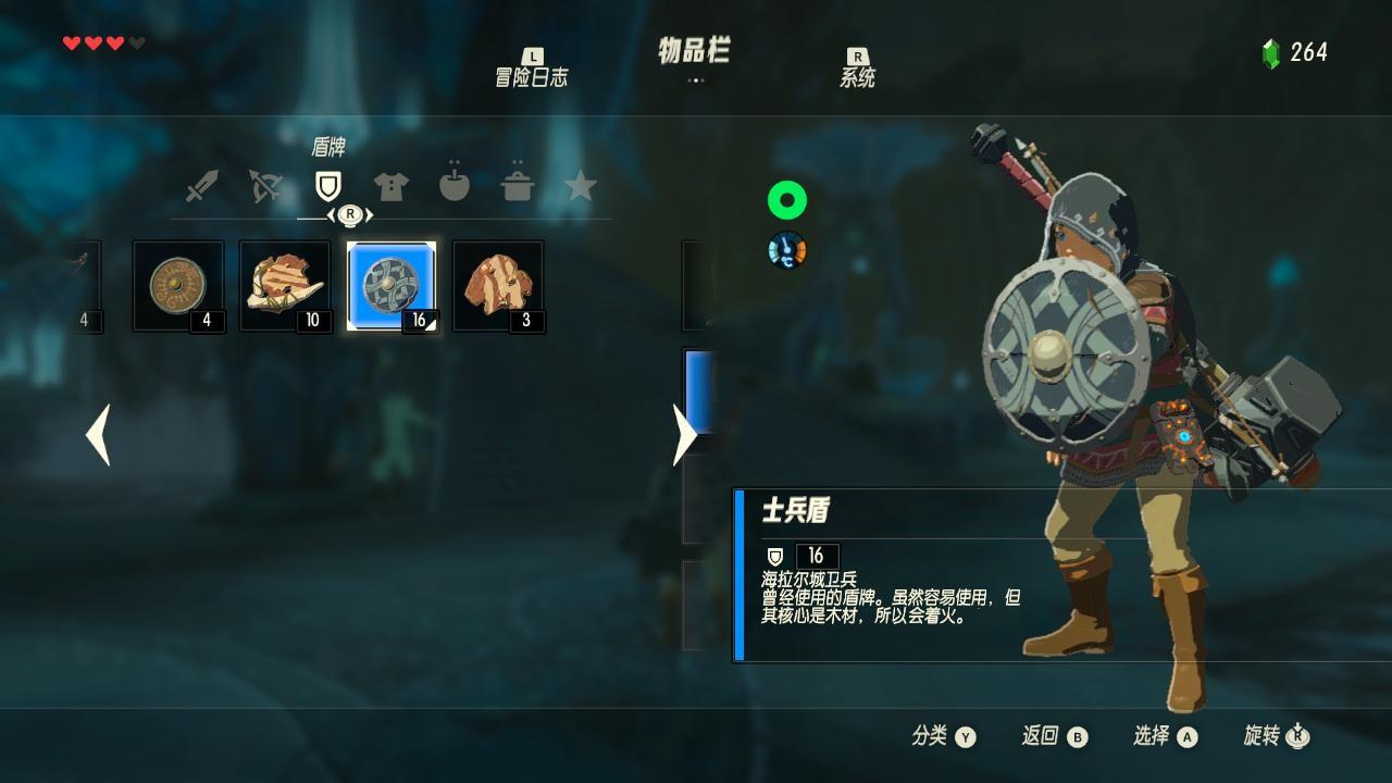 塞爾達(dá)傳說曠野之息下載