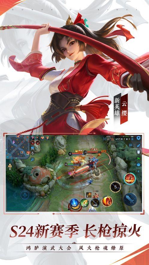 傳說對決最新版下載