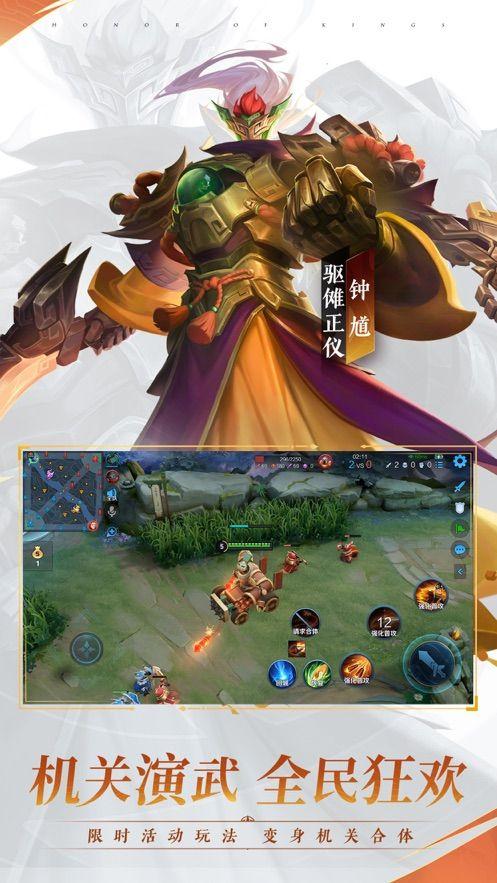 傳說對決最新版下載