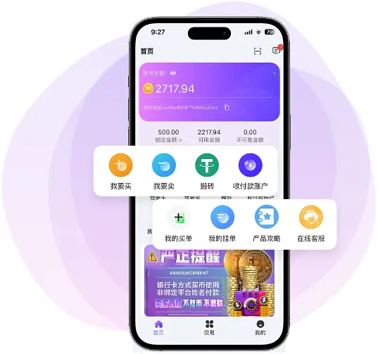 988pay錢包官網版下載