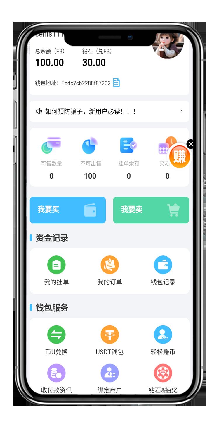 fpay錢包2.0最新版下載