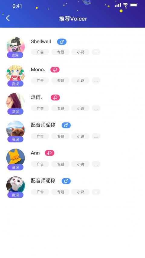 麥聲手機(jī)版下載