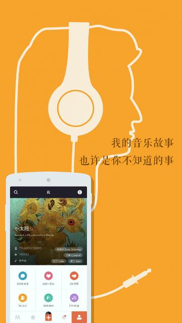 Muzzik安卓版下載