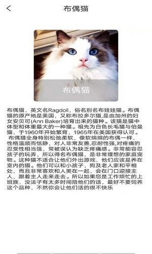 寵物知識全書安卓版下載