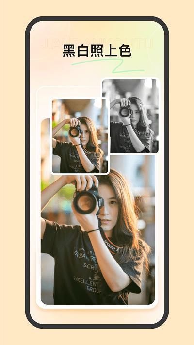 簡(jiǎn)單摳圖軟件手機(jī)版下載